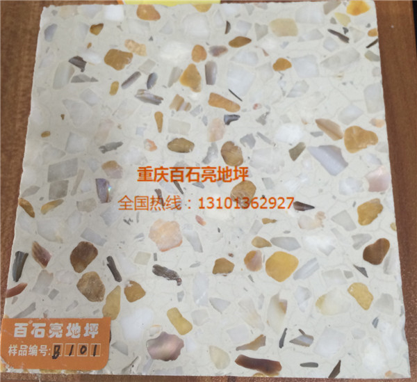 百石亮地坪